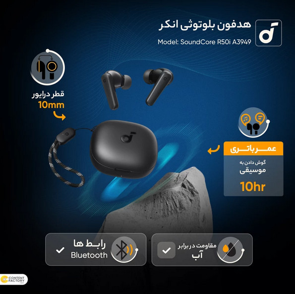ایرپادز (هدفون بی سیم) انکر مدل R50i رنگ مشکی( 18 ماه گارانتی کرج انکر)