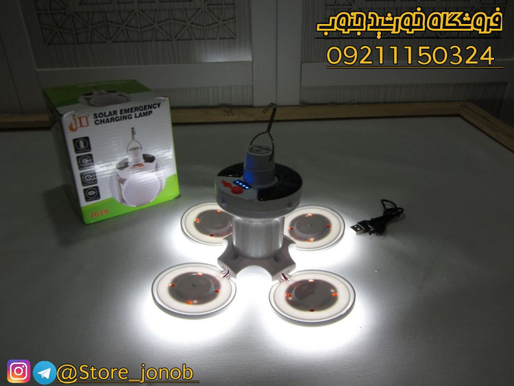 چراغ شارژی خورشیدی مدل JD-2029 اورجینال
