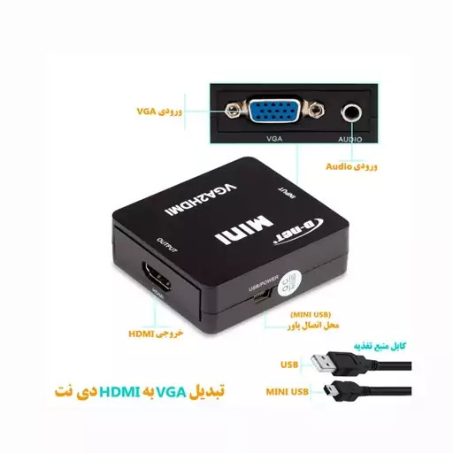 مبدل VGA به HDMI دی نت