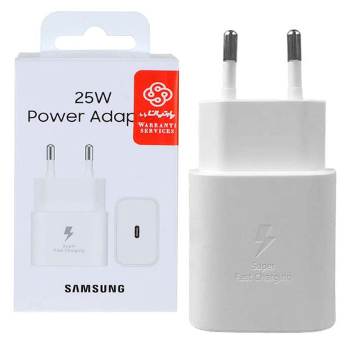 شارژر اصلی 25 وات سامسونگ ( Samsung ) صد در صد اورجینال رنگ سفید (گارانتی 6 ماهه پارتیان)