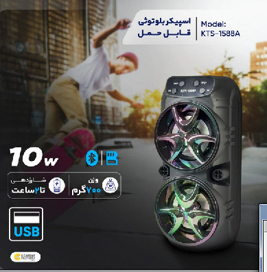 اسپیکر بلوتوثی رم و فلش خور کی تی ایکس ( KTX) مدل 1588A رنگ قرمز