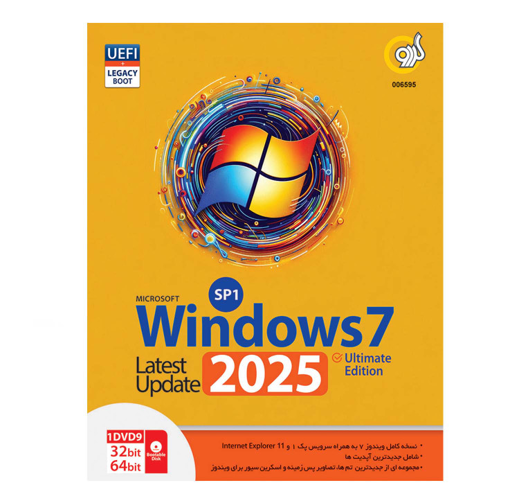 نرم افزار ویندوز 7 2025 + Ultimate SP1 Latest Update