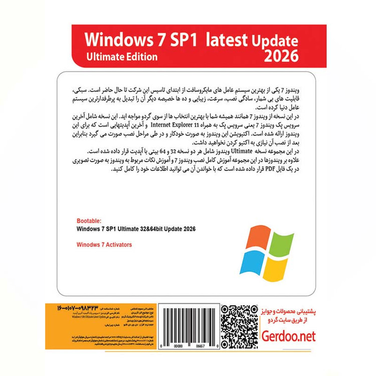 نرم افزار ویندوز 7 SP1 آخرین آپدیت 2026